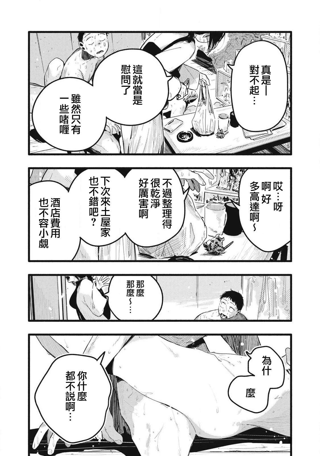 第34话