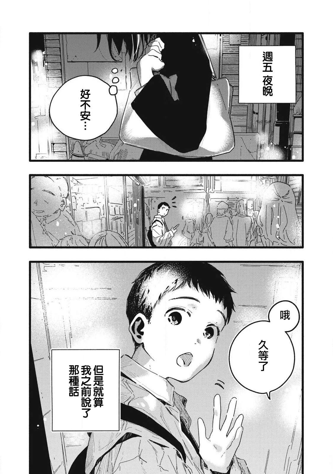 第4话