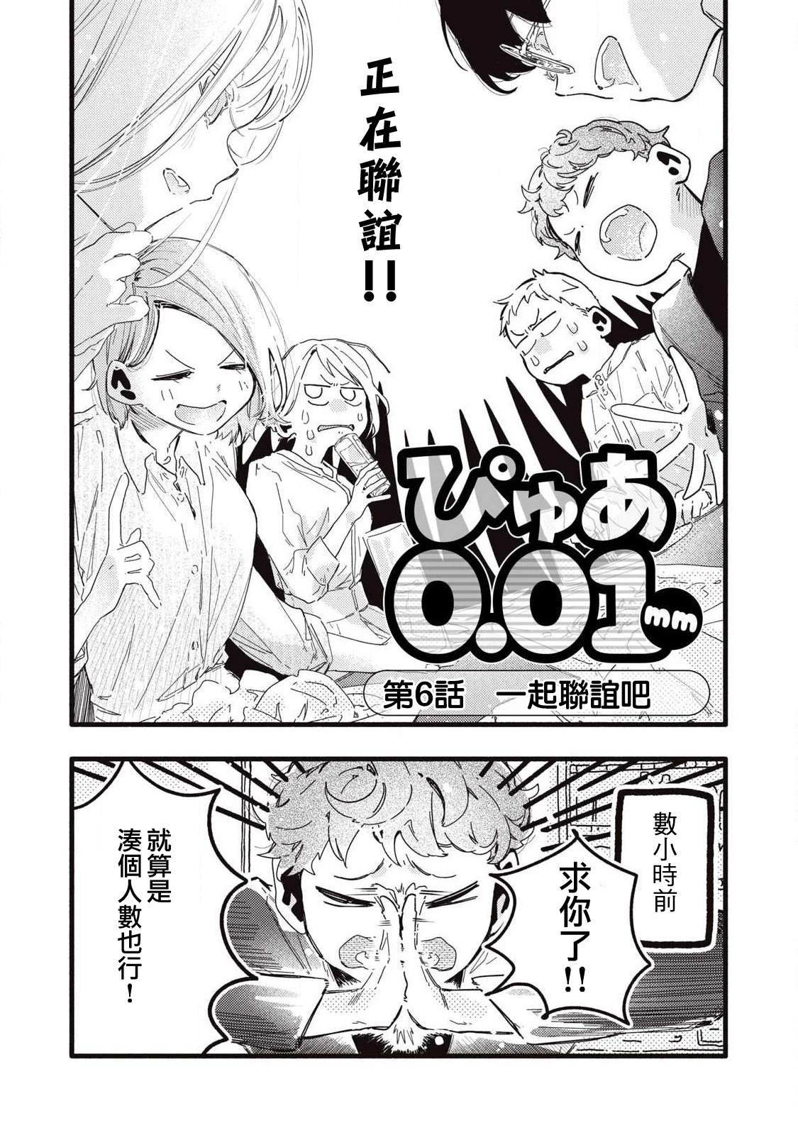 第6话