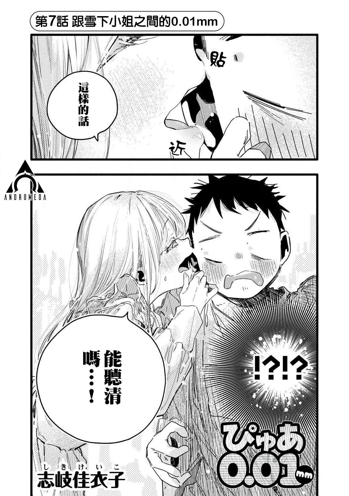 第7话