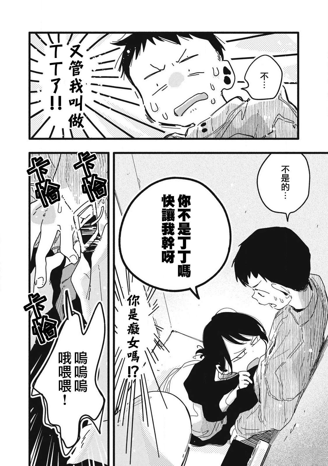 第8话