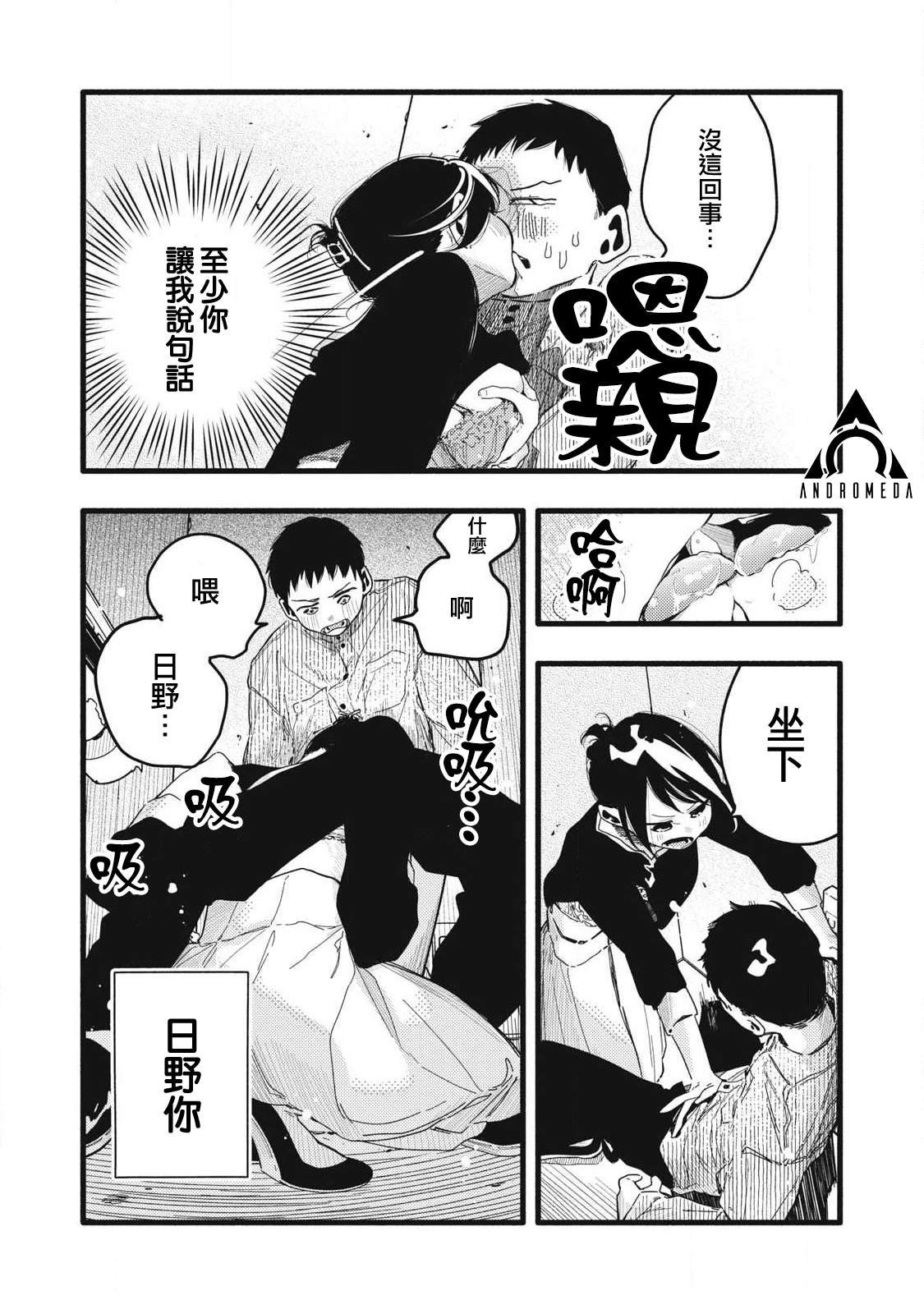 第8话