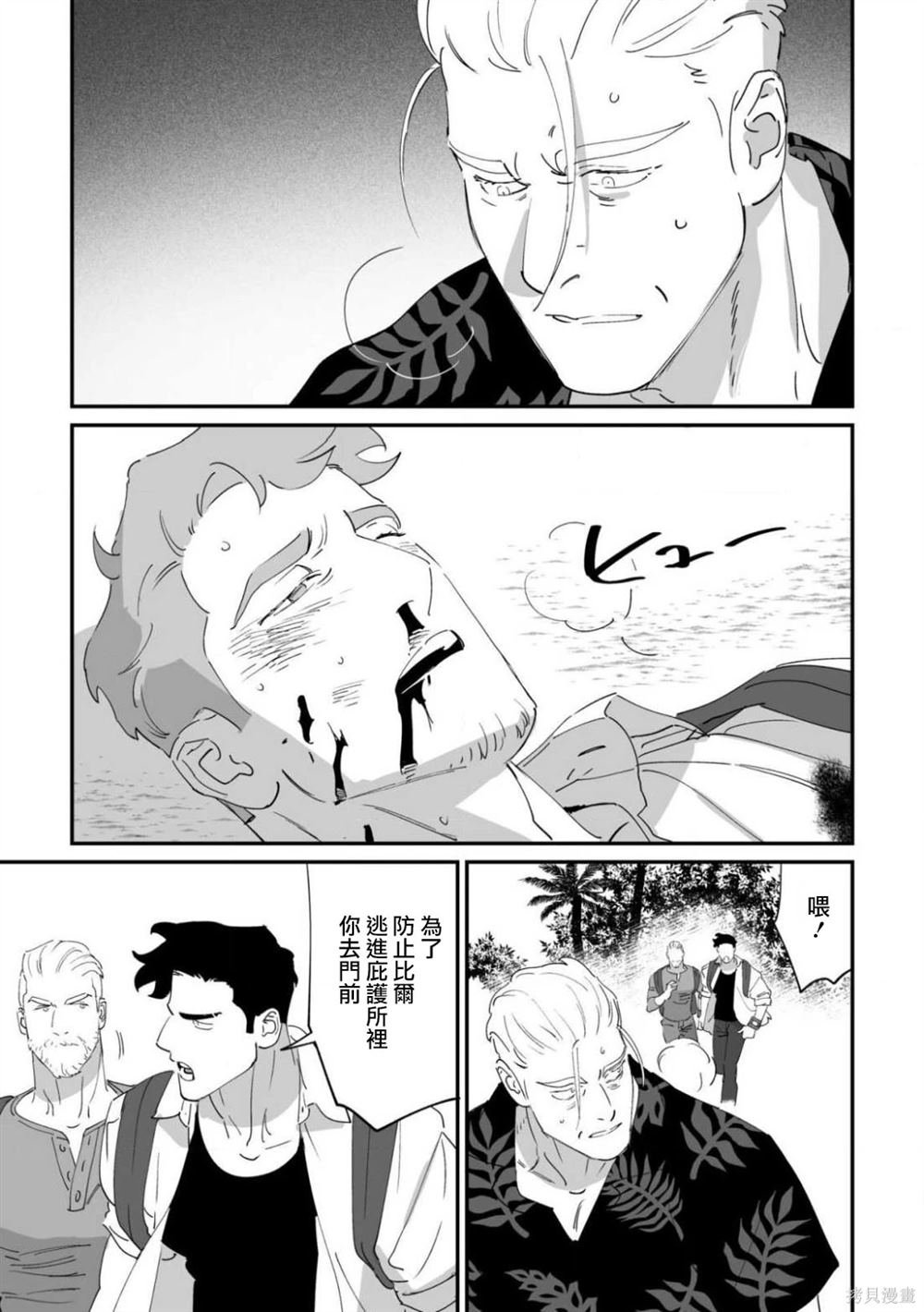 第10话