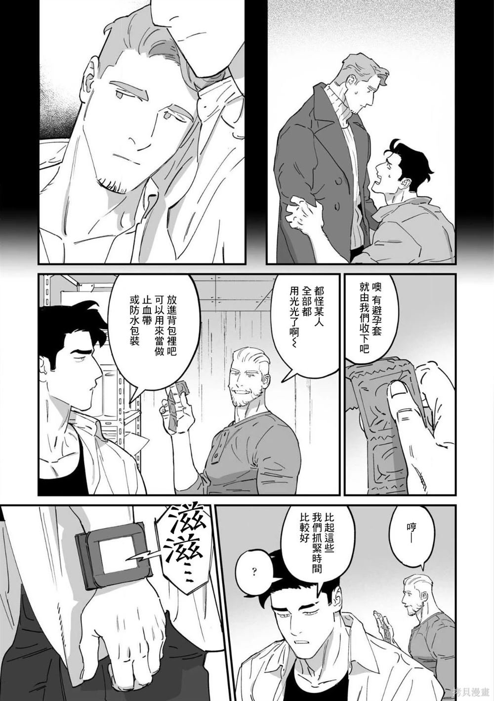 第11话