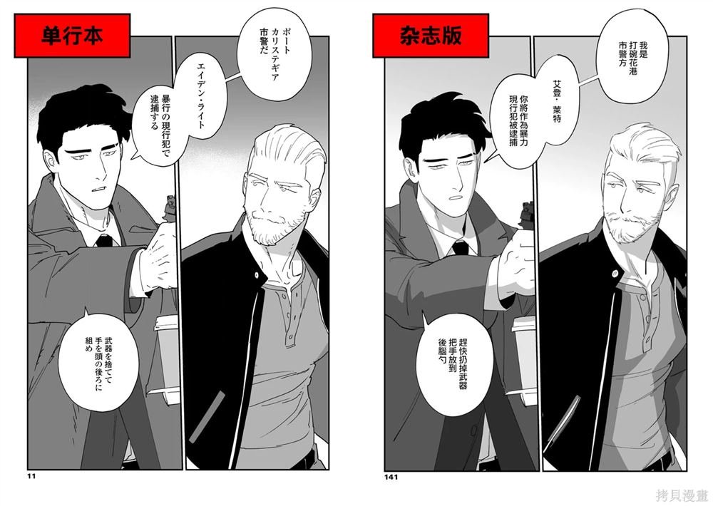 第11话