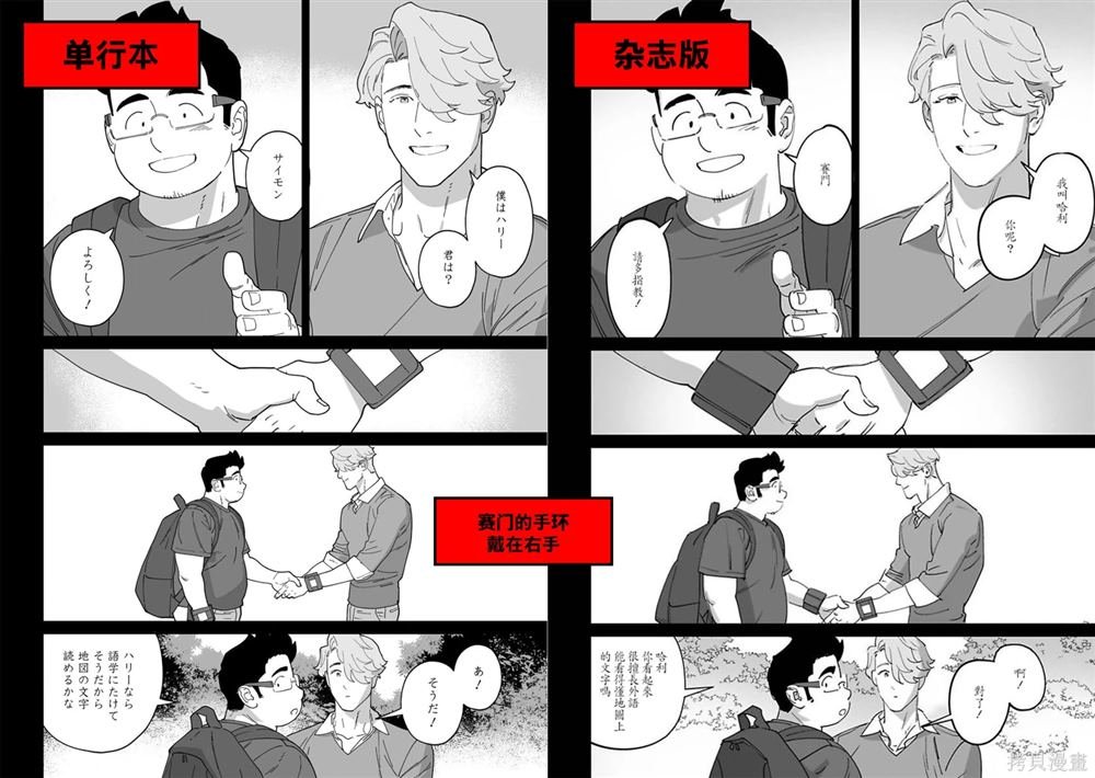 第11话