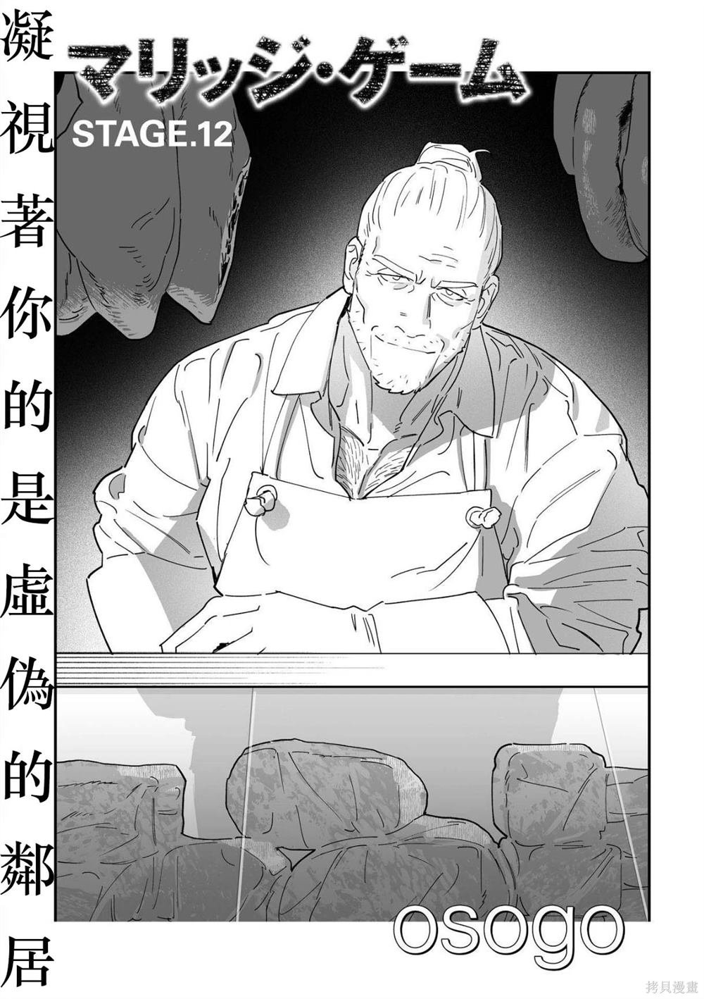 第12话