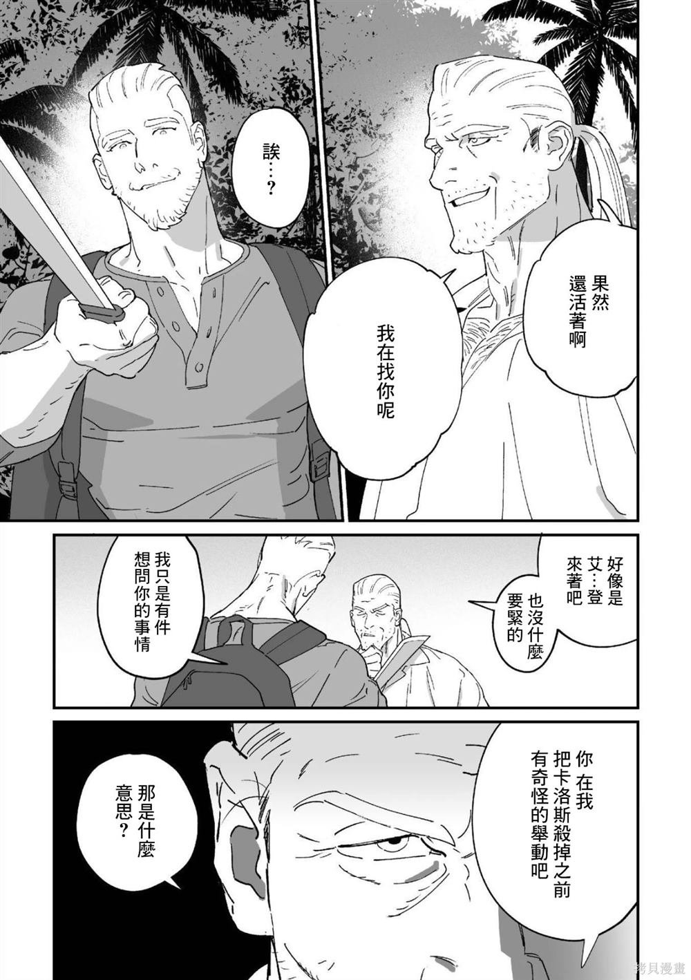 第12话