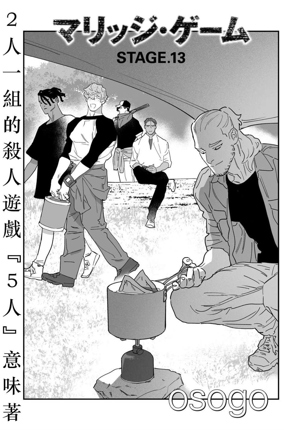 第13话