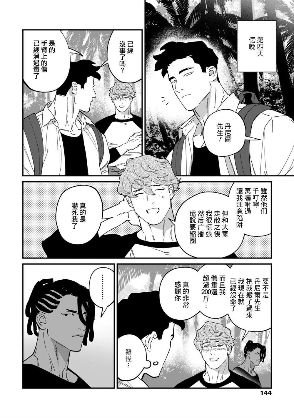 第13话