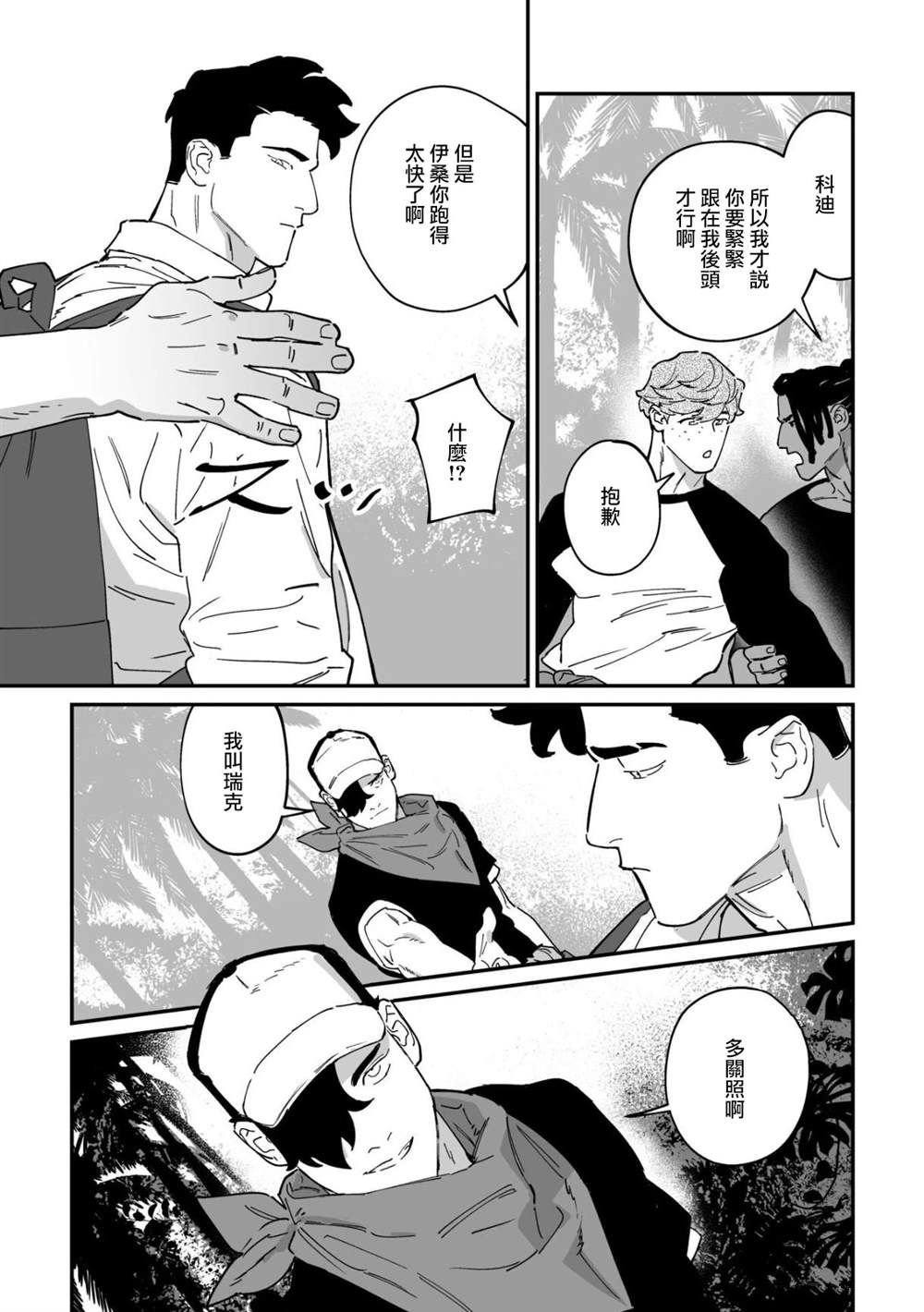 第13话