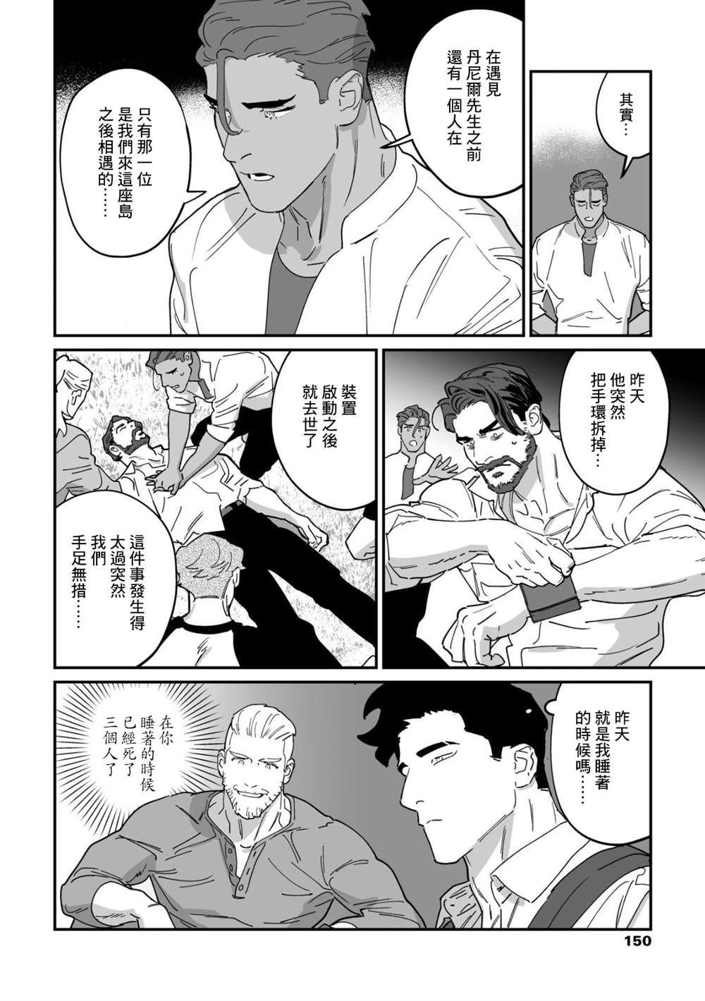 第13话
