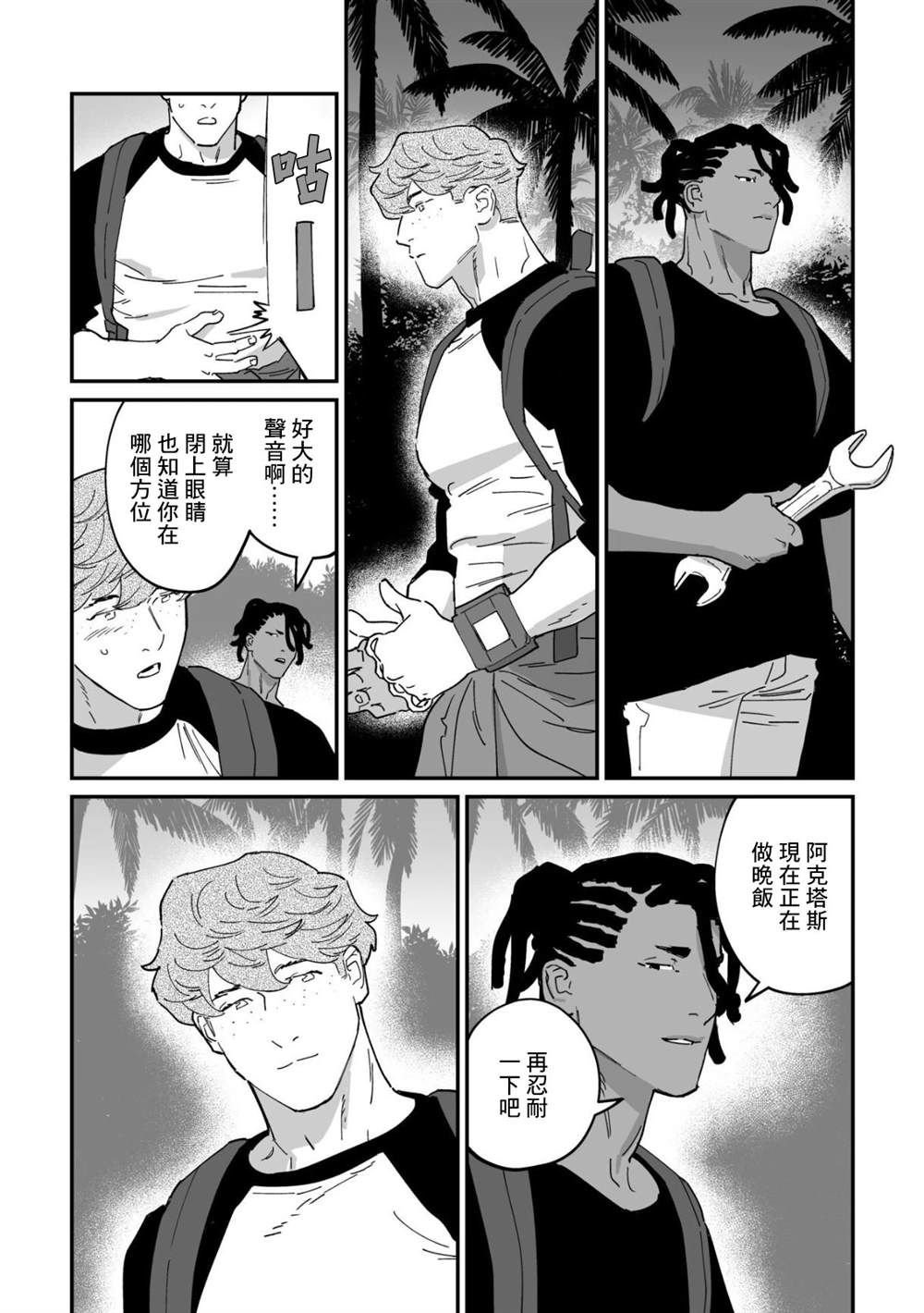 第13话