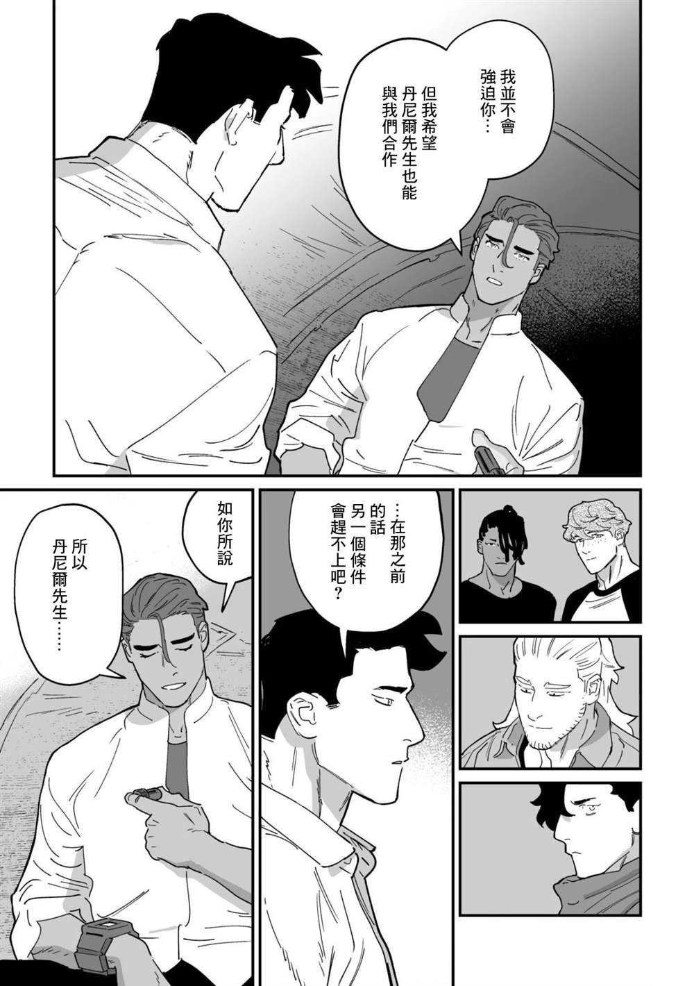 第13话
