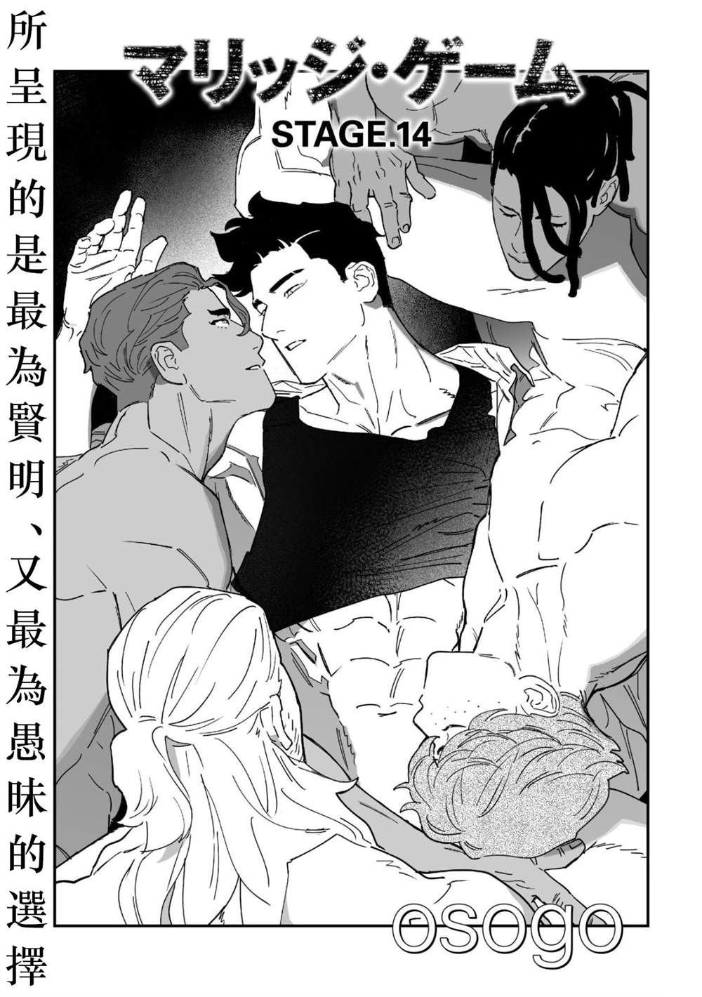 第14话