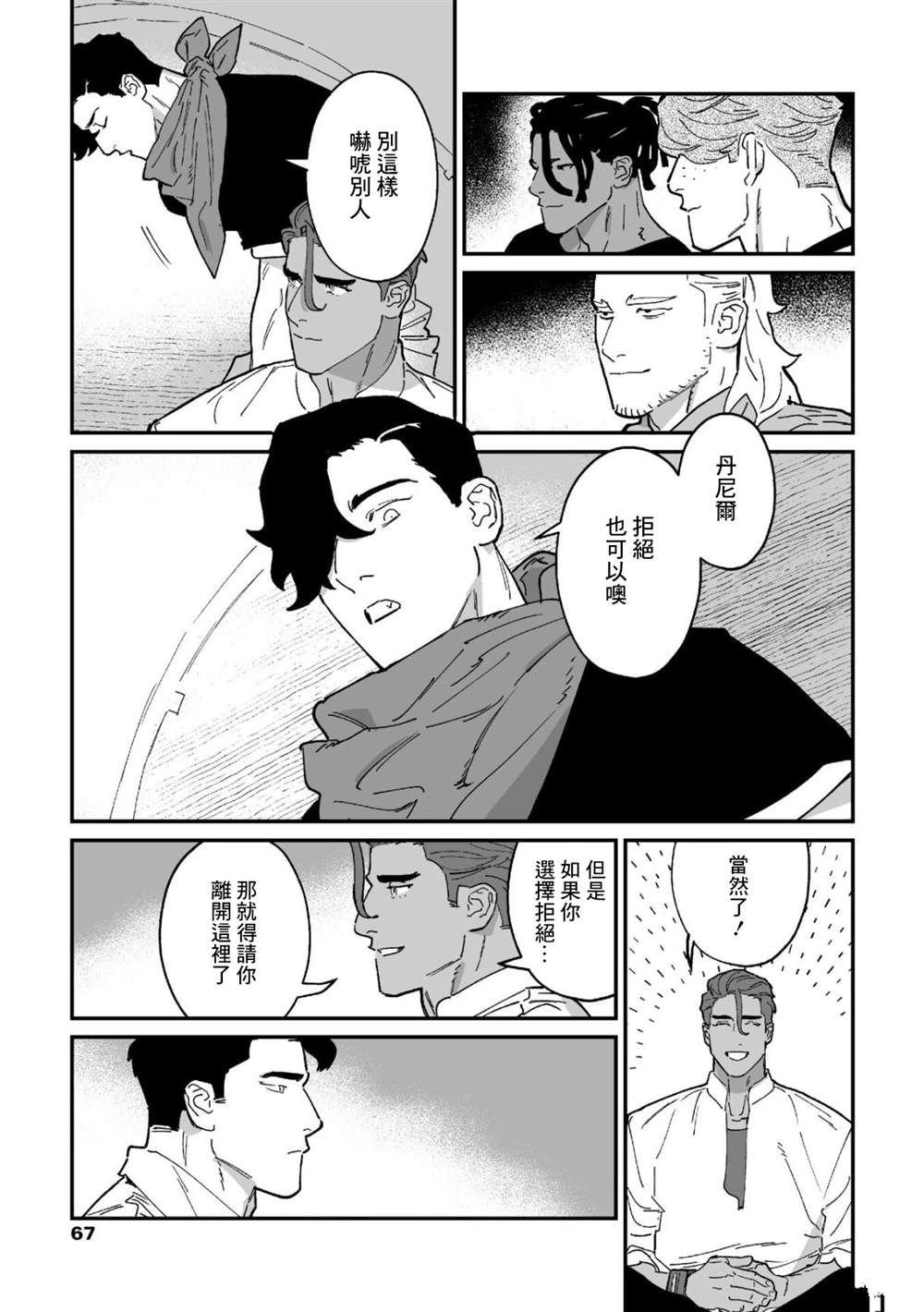 第14话