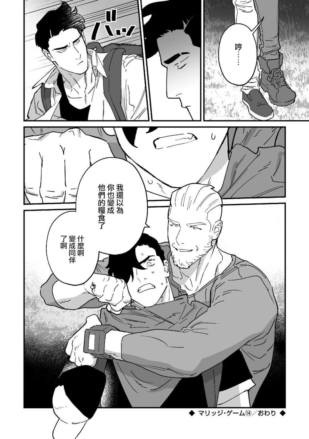 第14话