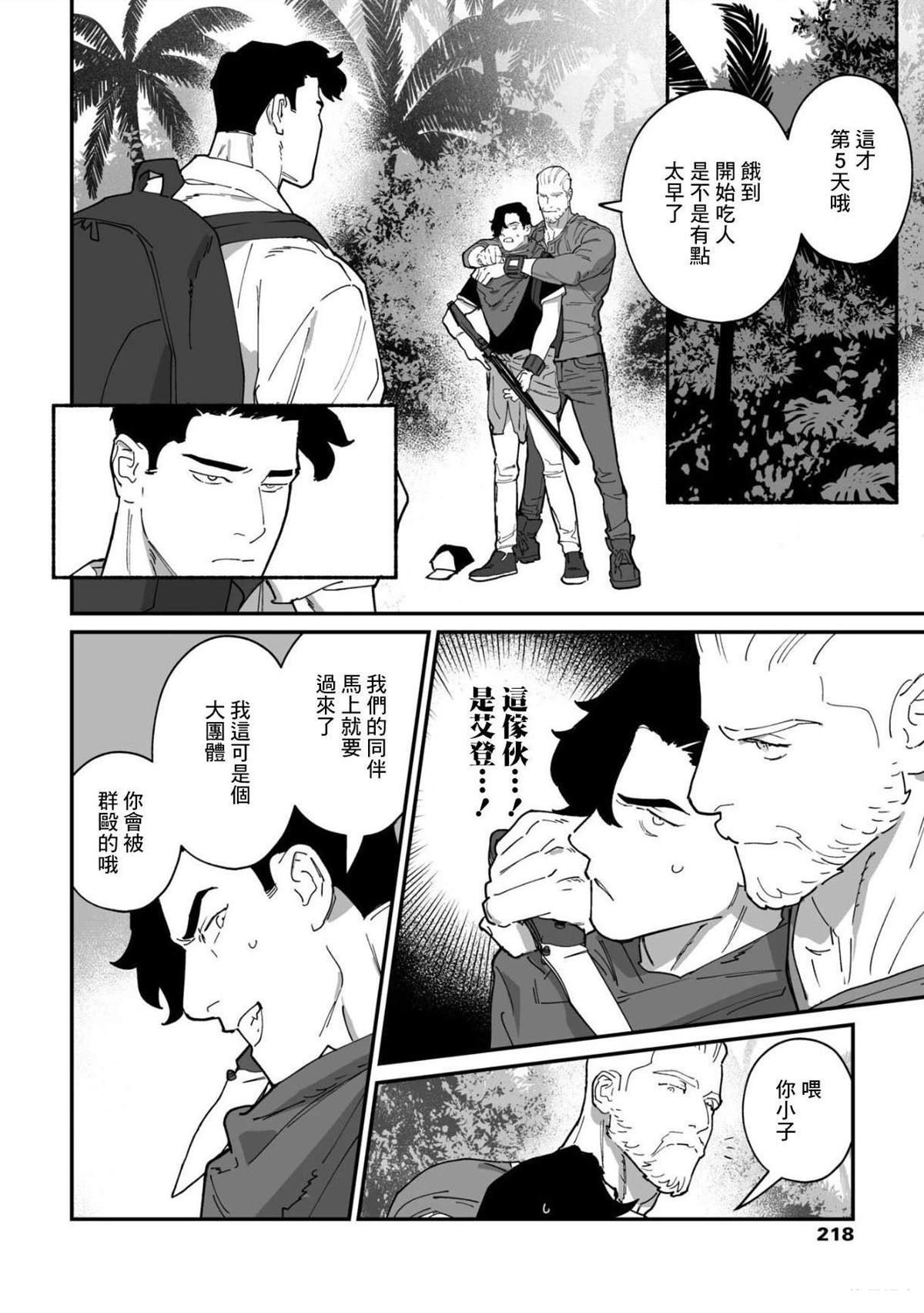 第15话