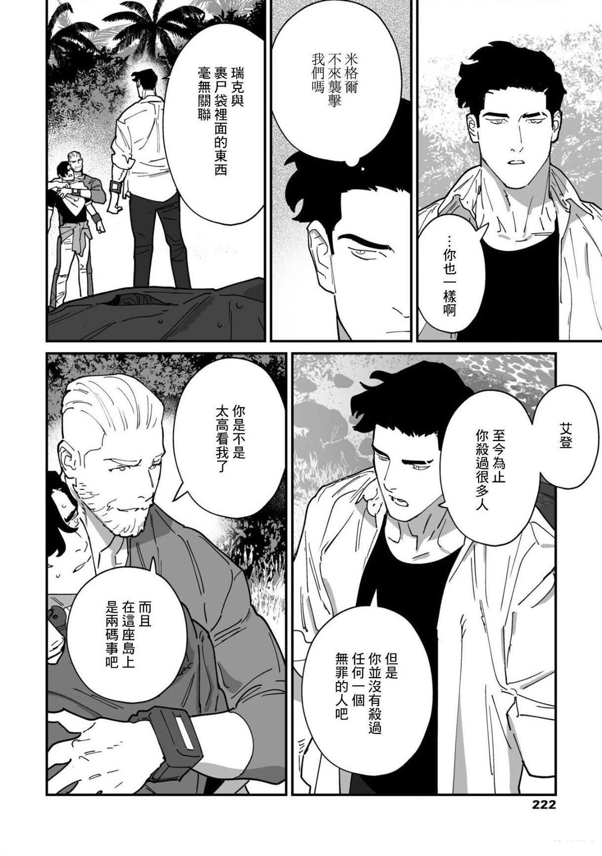 第15话