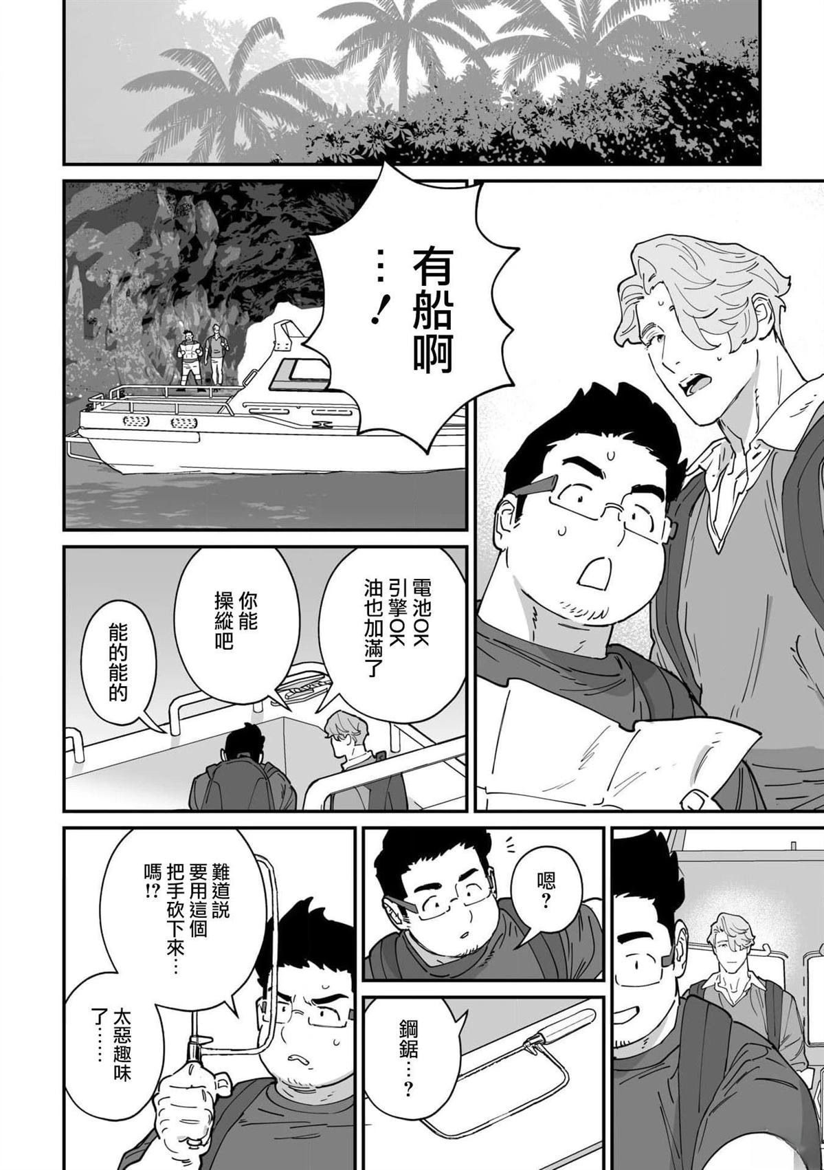 第16话