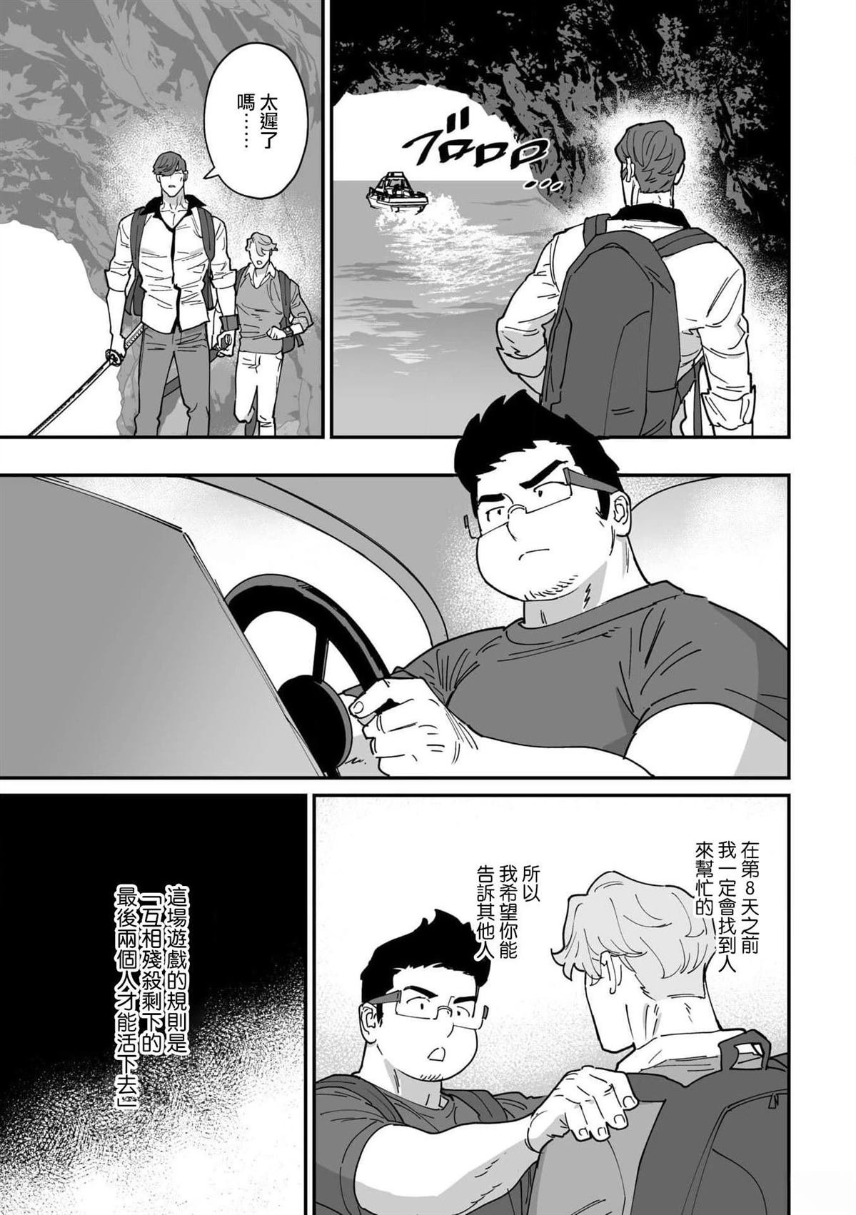 第16话