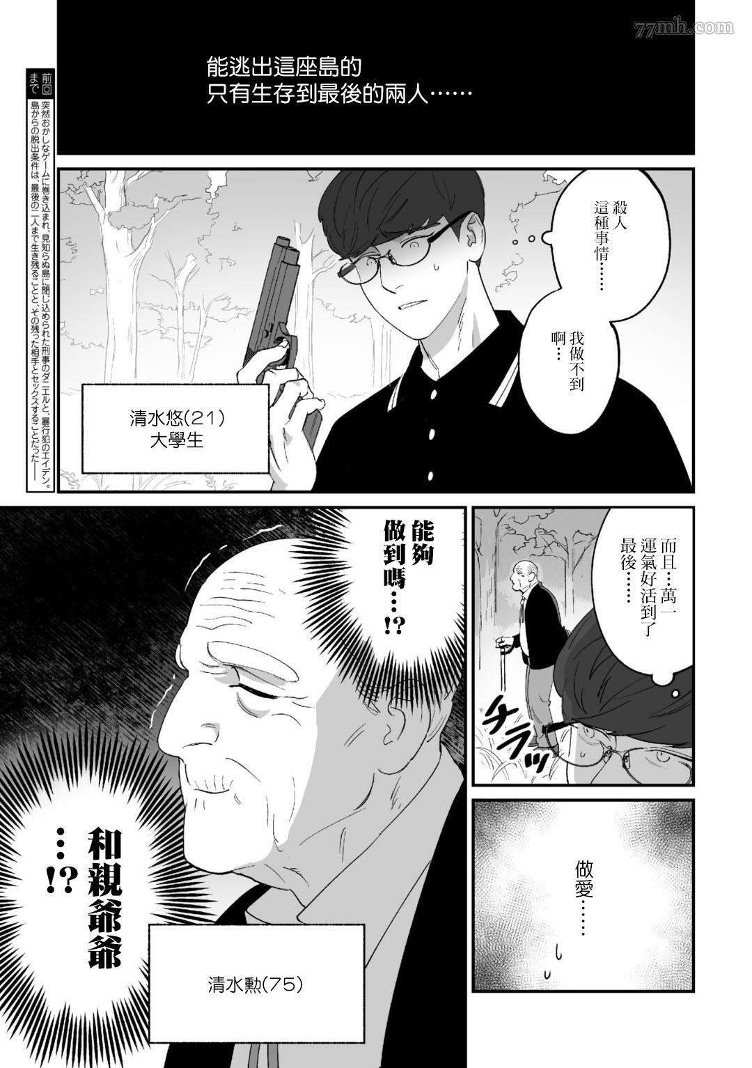 第2话