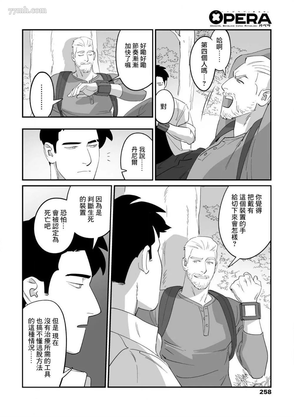 第3话