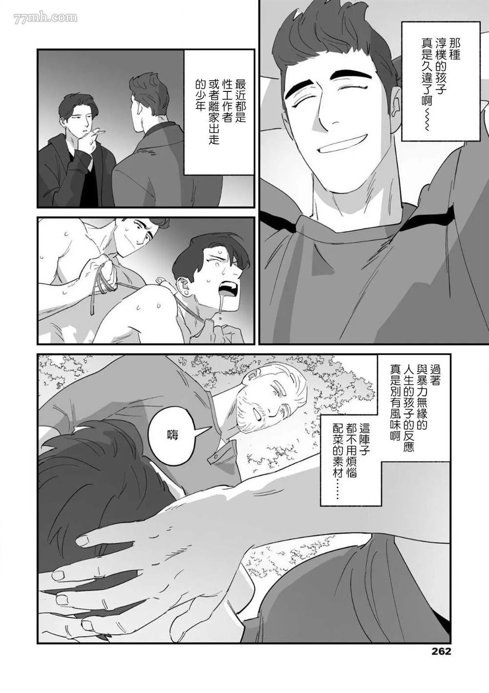 第3话