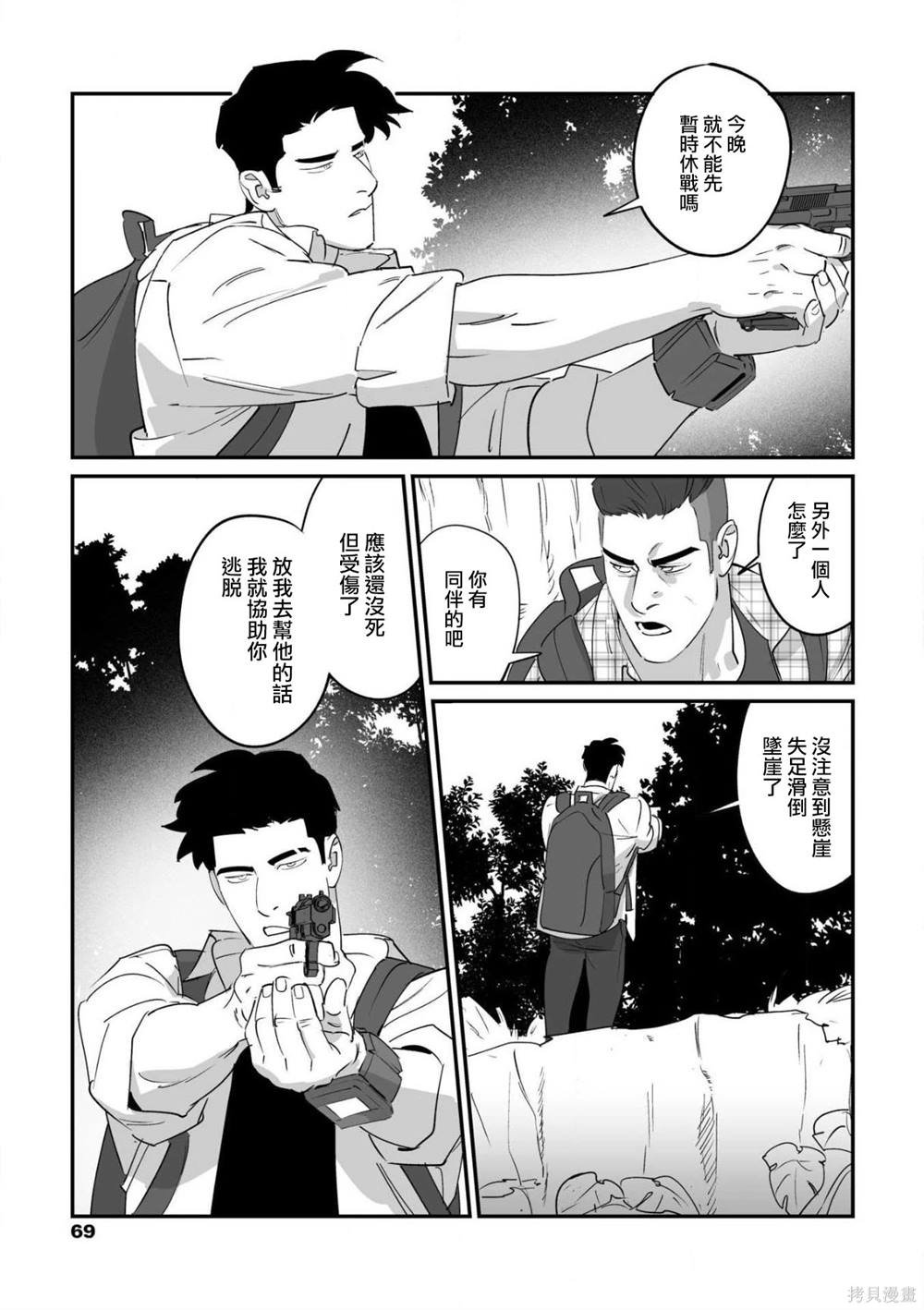 第6话