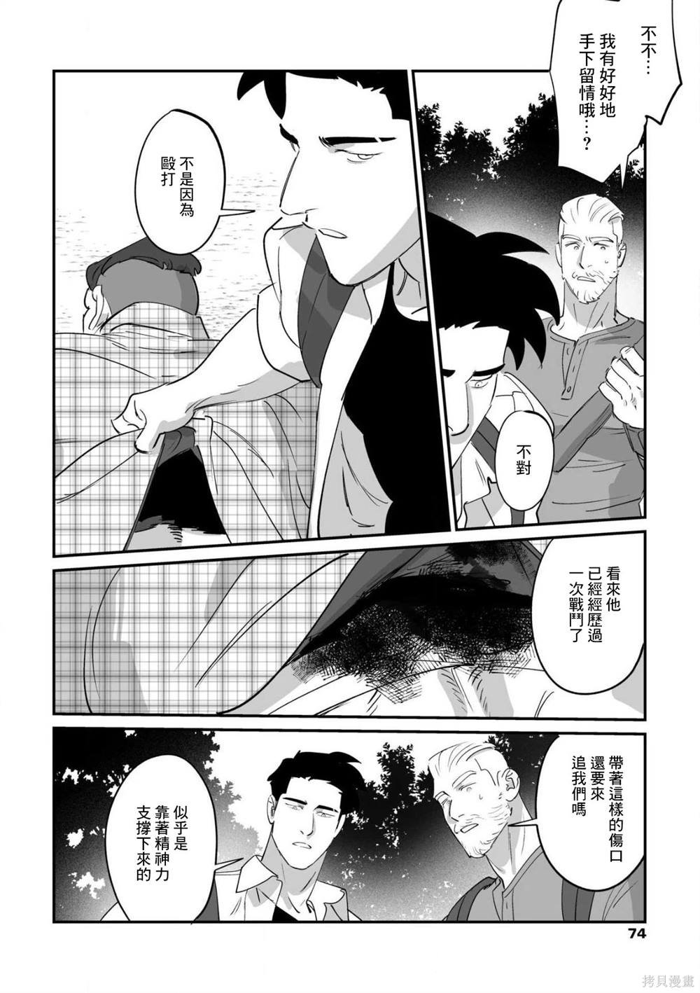 第6话