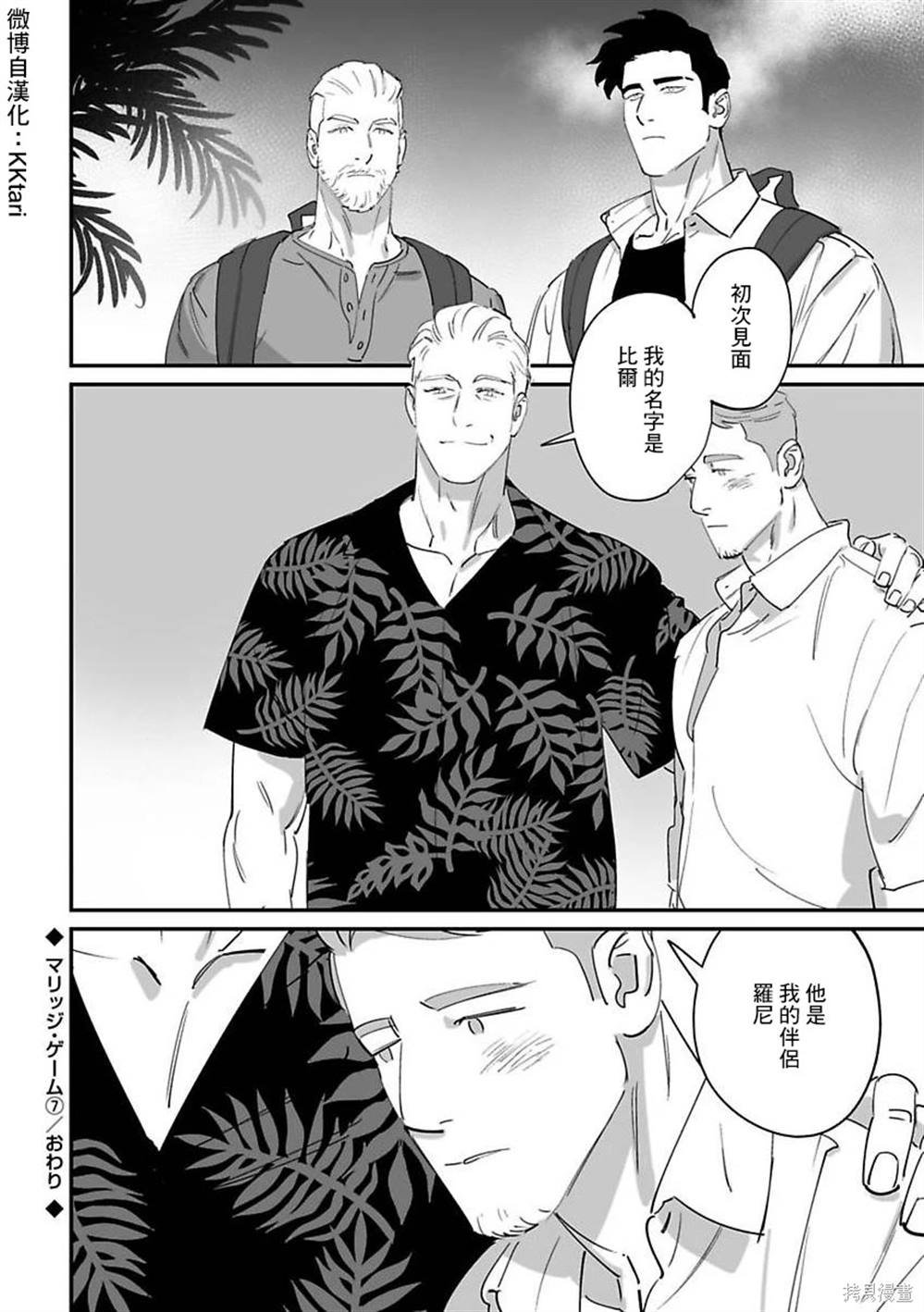 第7话