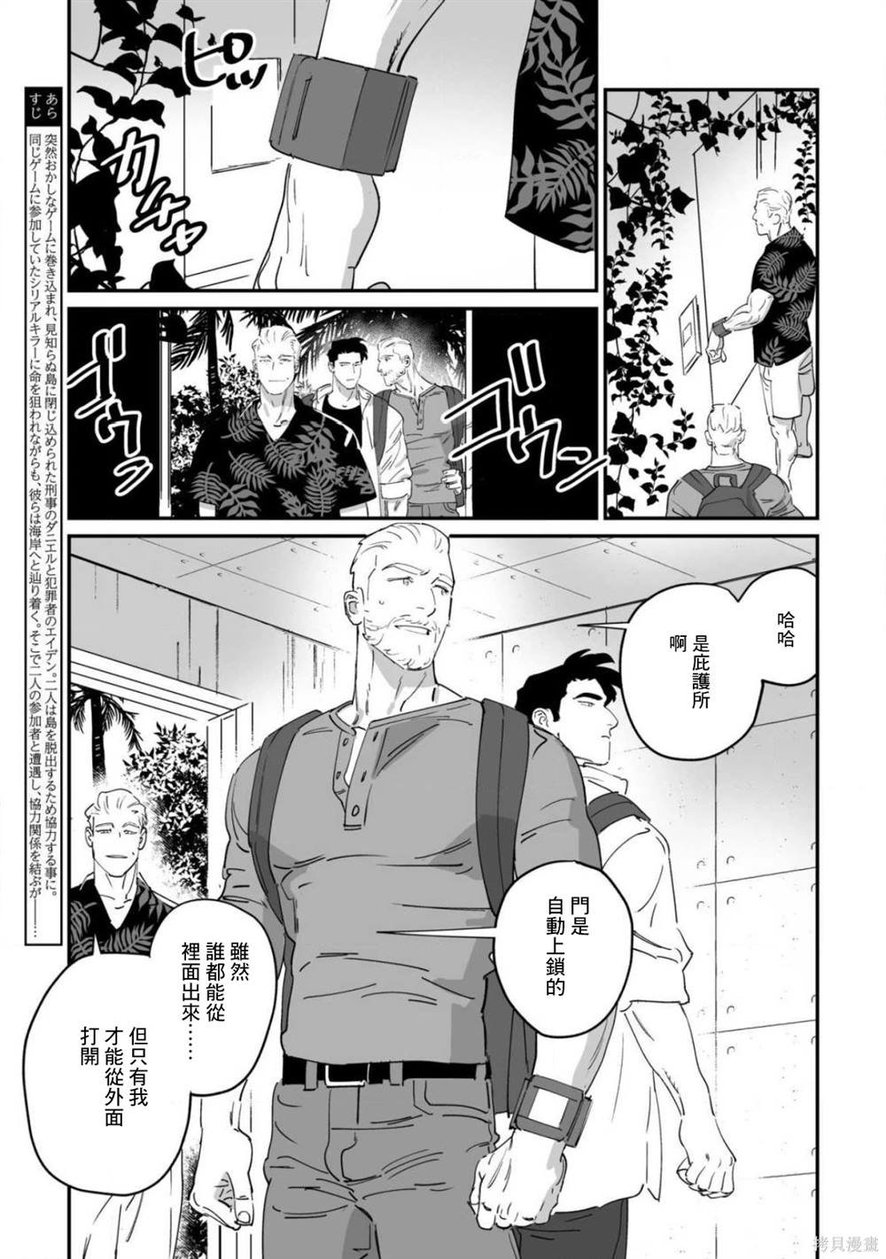 第8话