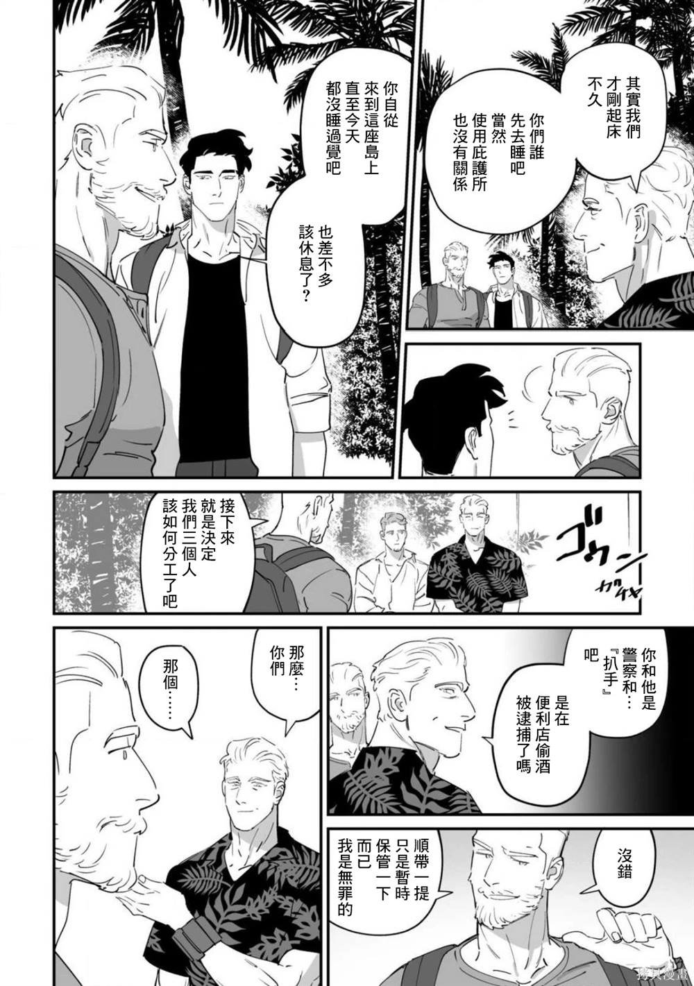 第8话