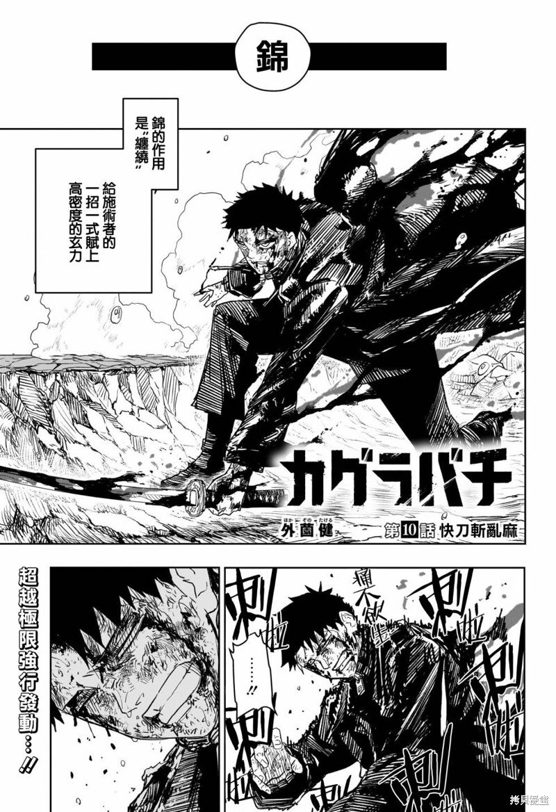 第10话