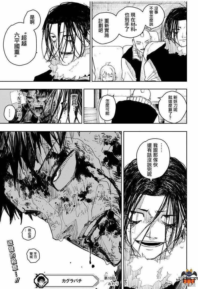 第10话