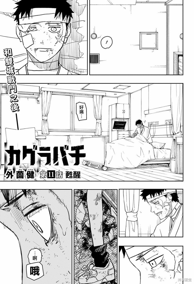 第11话