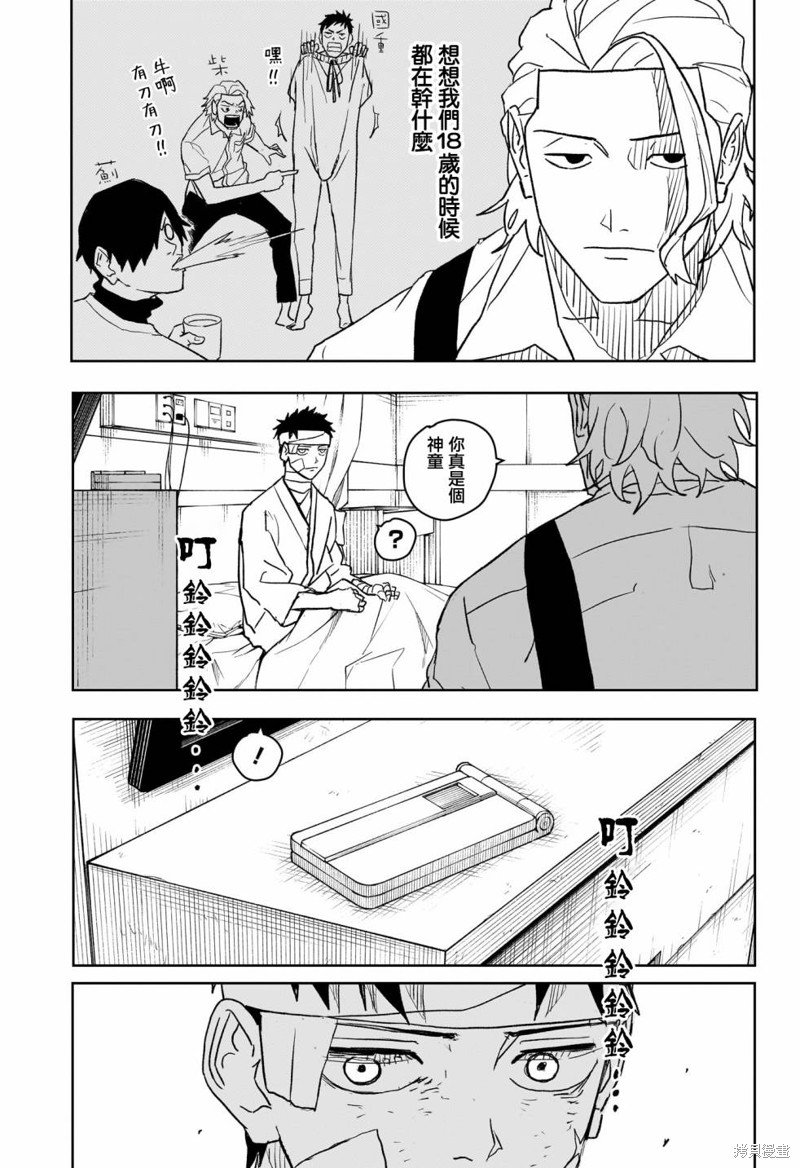第12话