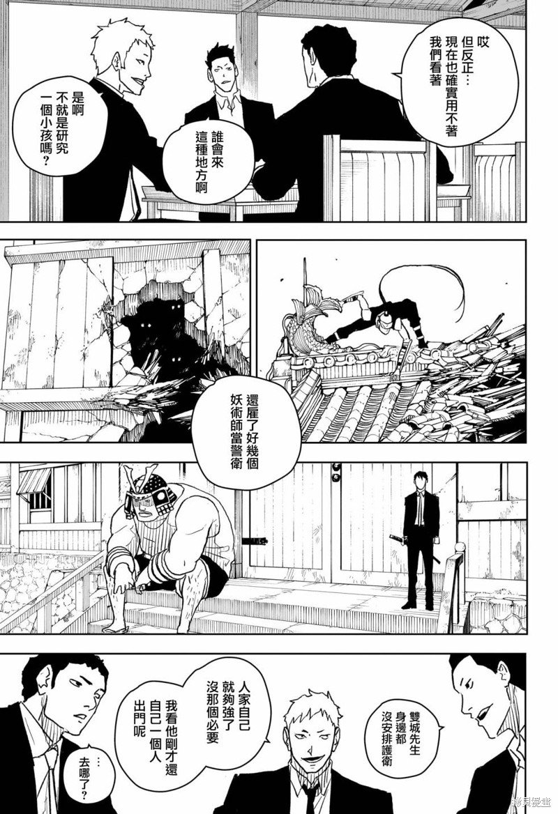 第12话