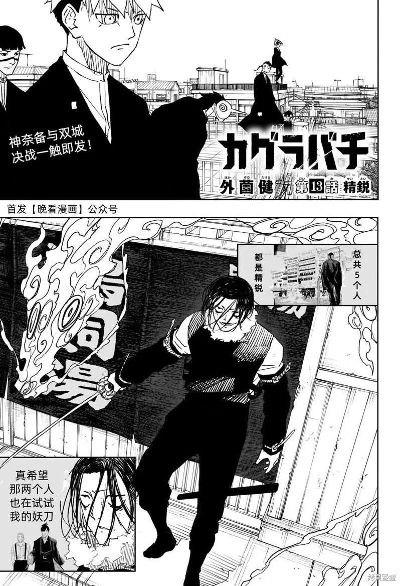 第13话
