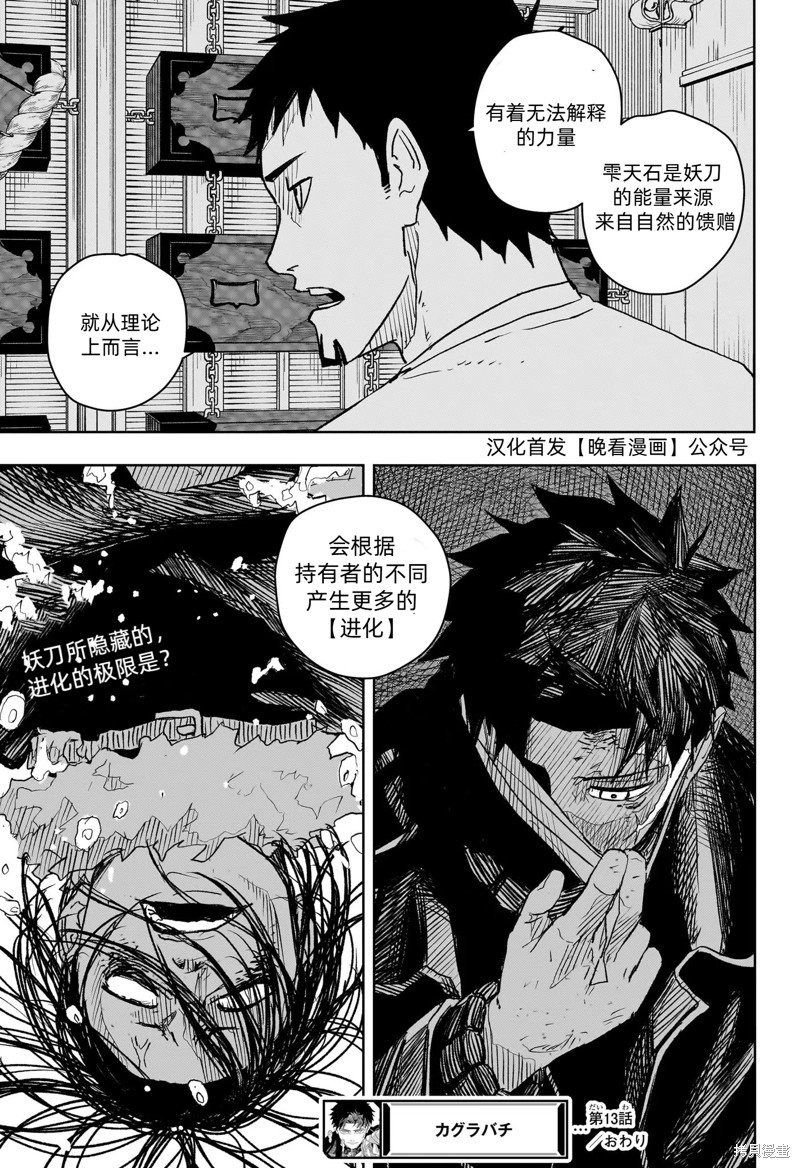 第13话