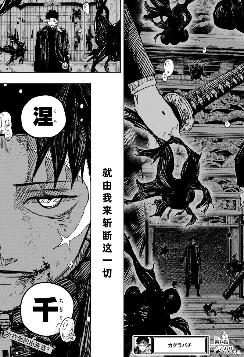 第14话