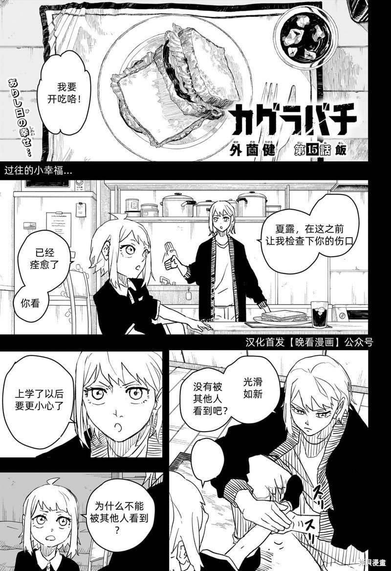 第15话