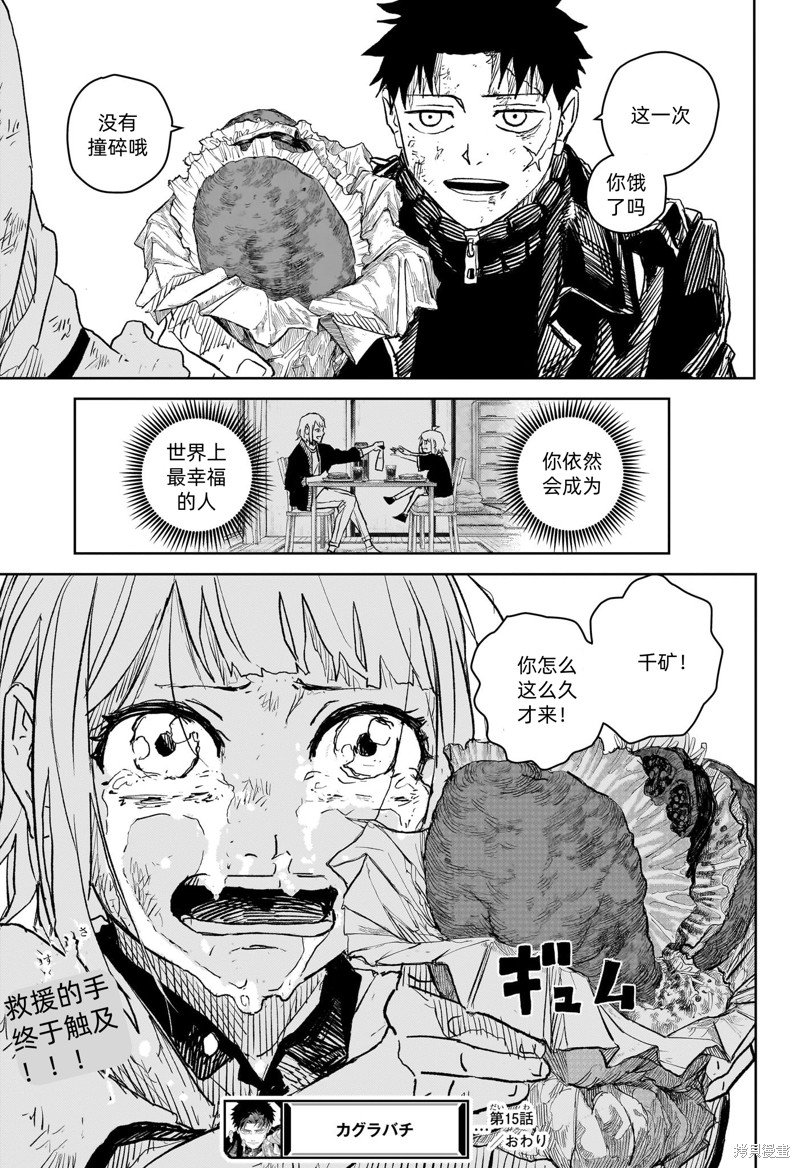 第15话