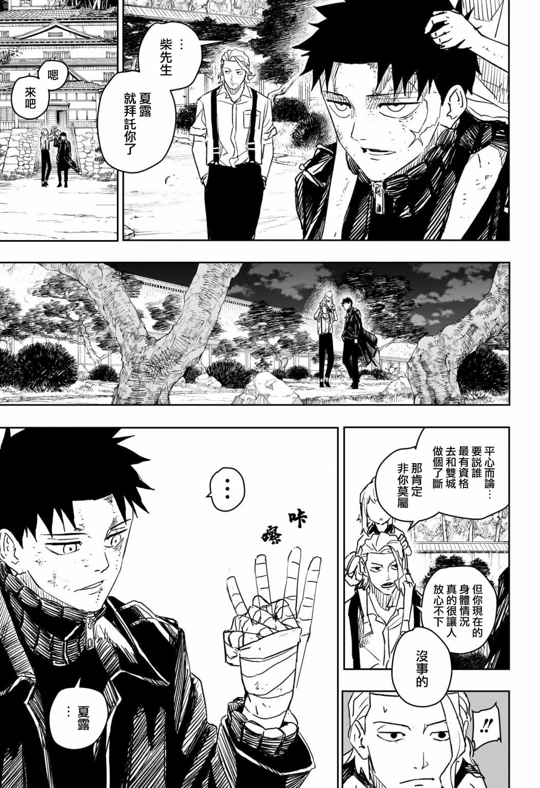 第16话