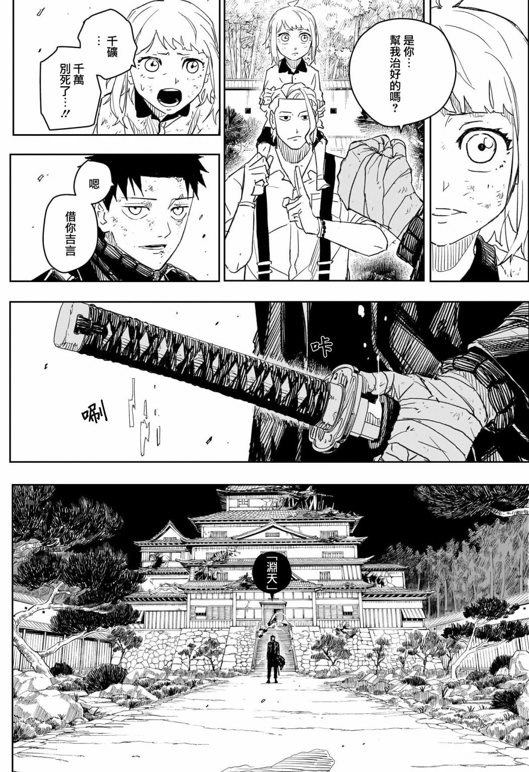 第16话