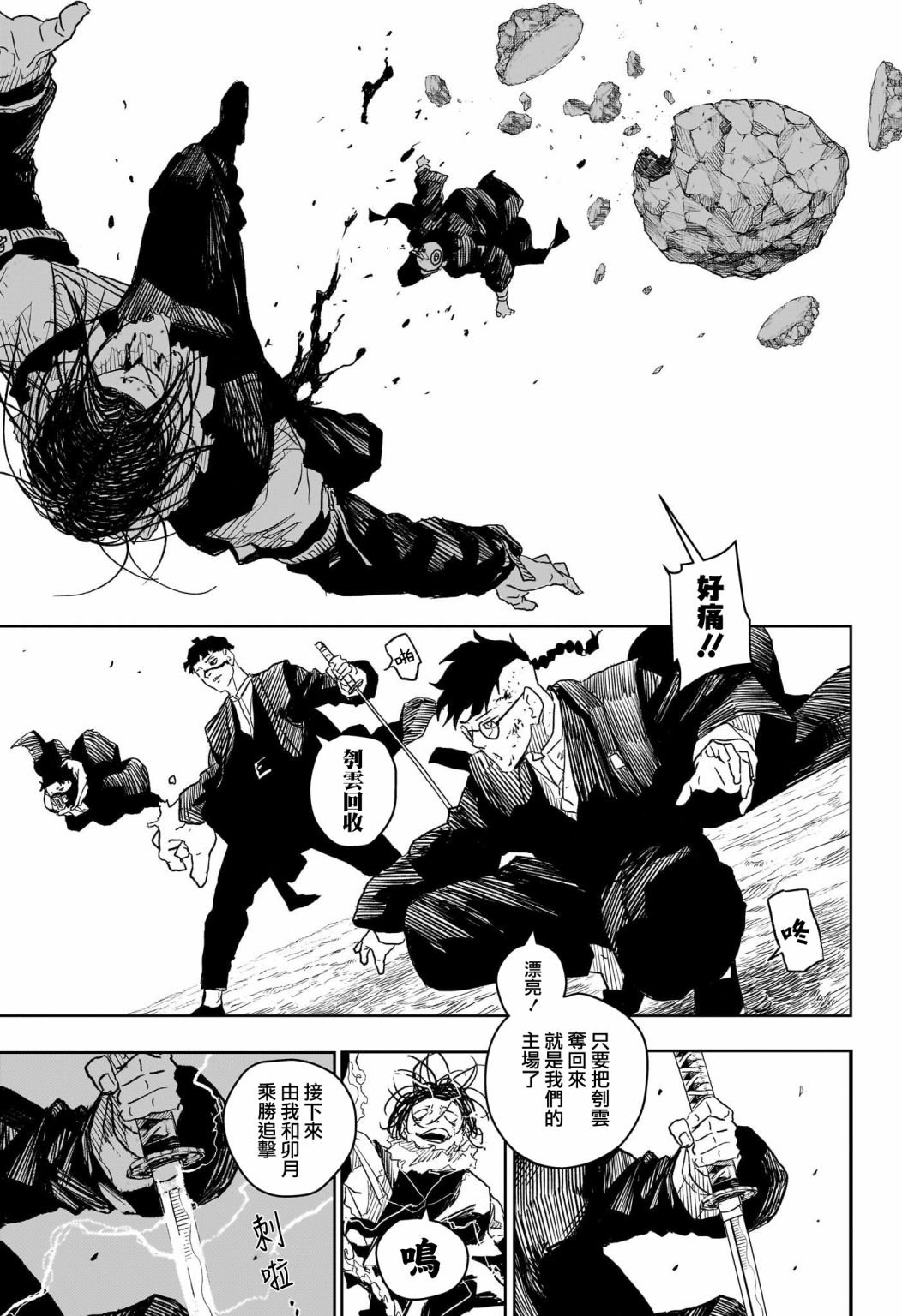 第16话
