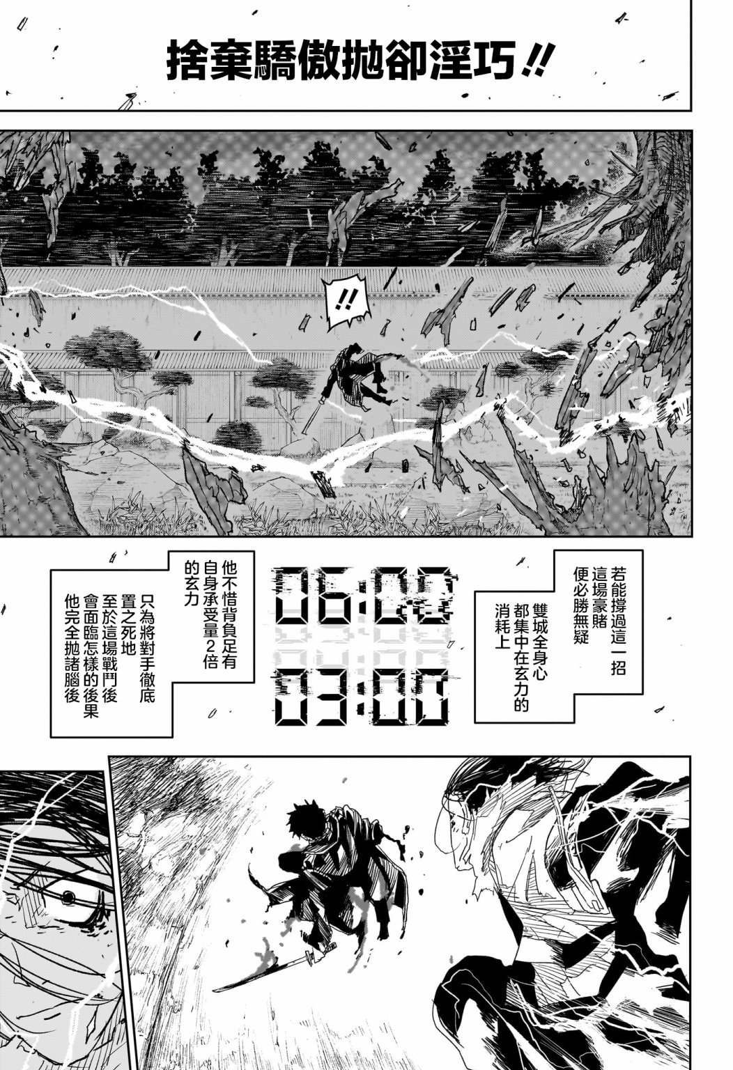 第17话