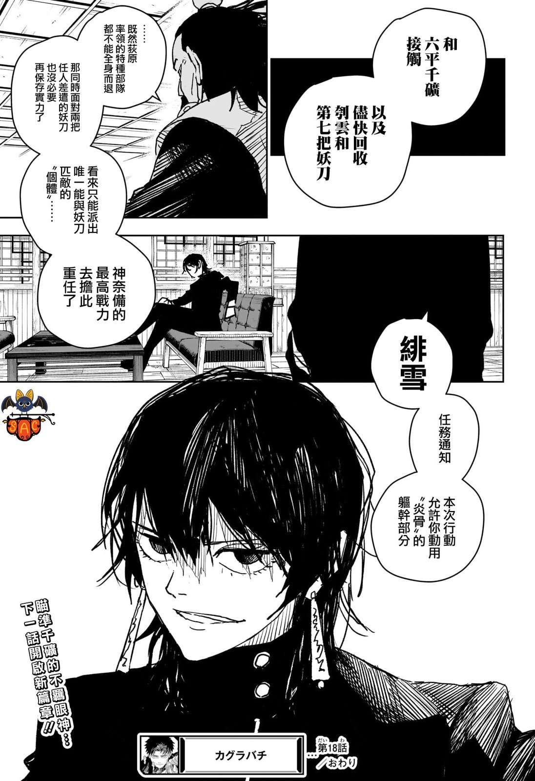第18话