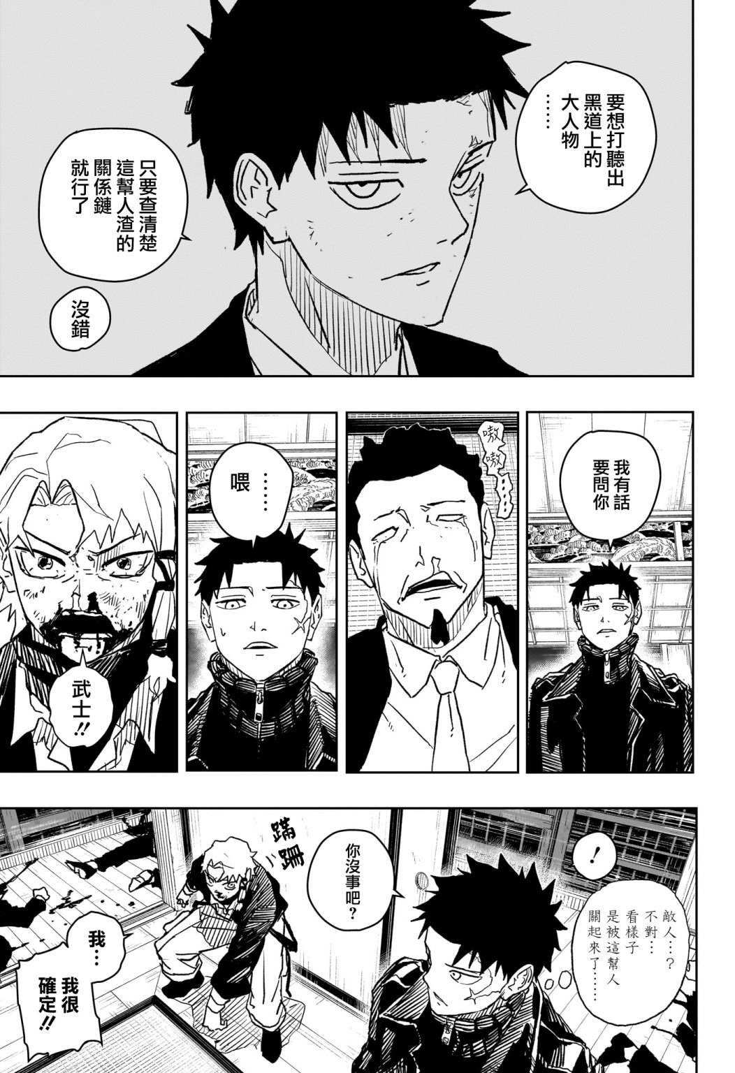 第19话