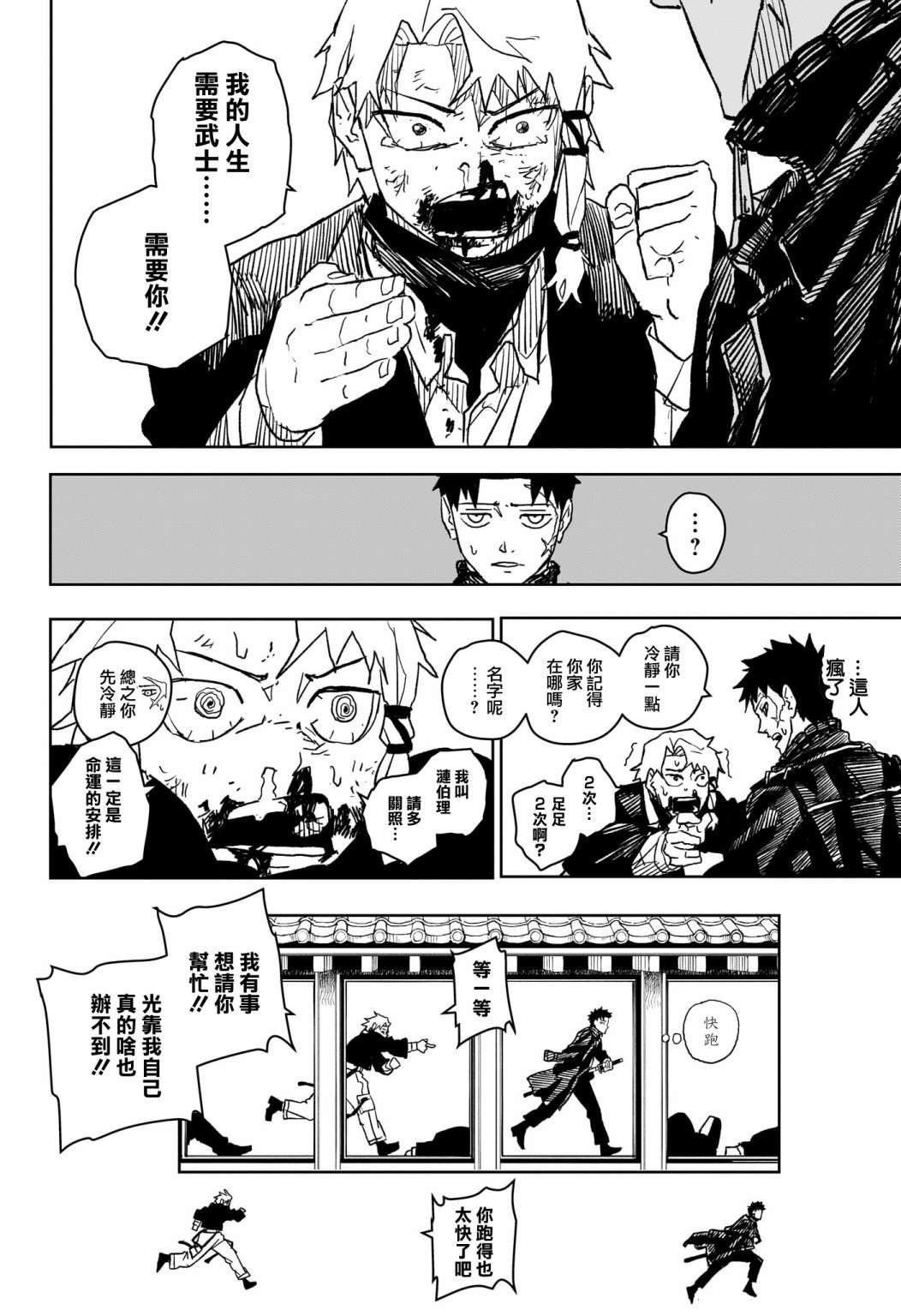 第19话